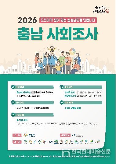 1만 5000가구 대상 방문·인터넷 조사