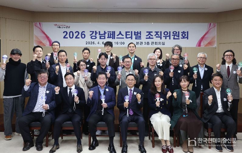 강남페스티벌 조직위원회