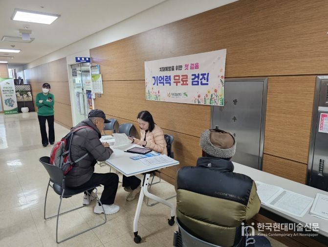 지난 2월 노인일자리 참여자 대상 기억력 무료검진 실시 모습