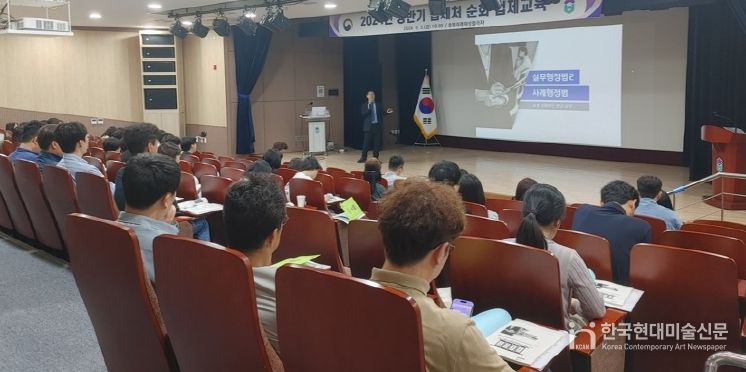 2025년도 상반기 법제처 순회 법제교육