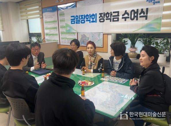 금일장학회 장학금 수여 차담회