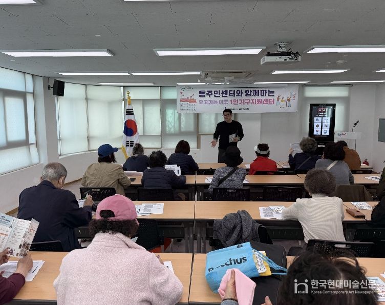 오고가는이웃 교육현장(천호1동주민센터)