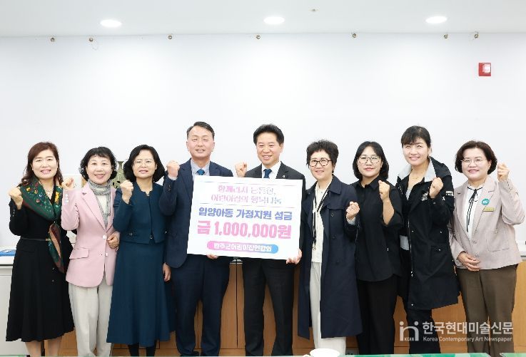 완주군 어린이집연합회, 보호 아동 위해 성금 전달