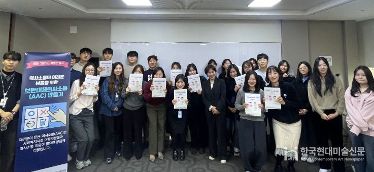 장애인 시설에 ‘보완대체의사소통 그림판’ 지원