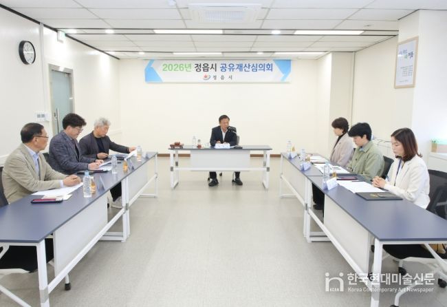 정읍시, 공유재산심의회 신규 위원 위촉
