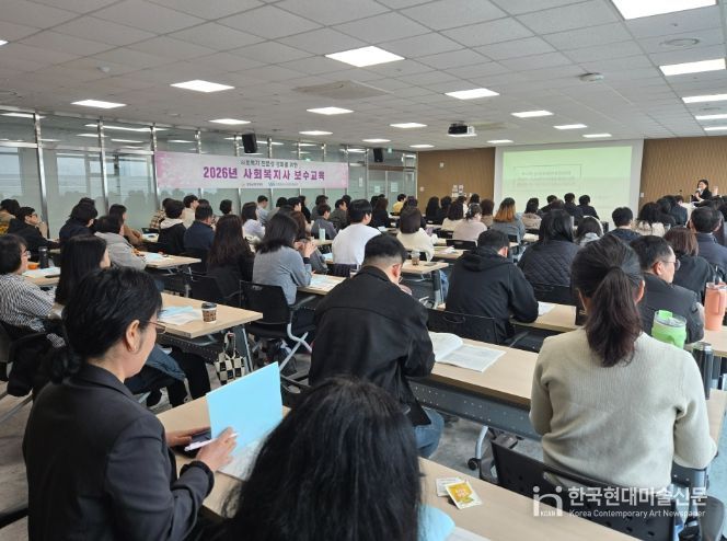 강화군복지재단, 2026년 사회복지사 보수교육