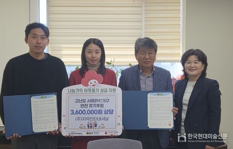 횡성군,‘독거 중장년 취약계층 반찬 정기후원’협약,