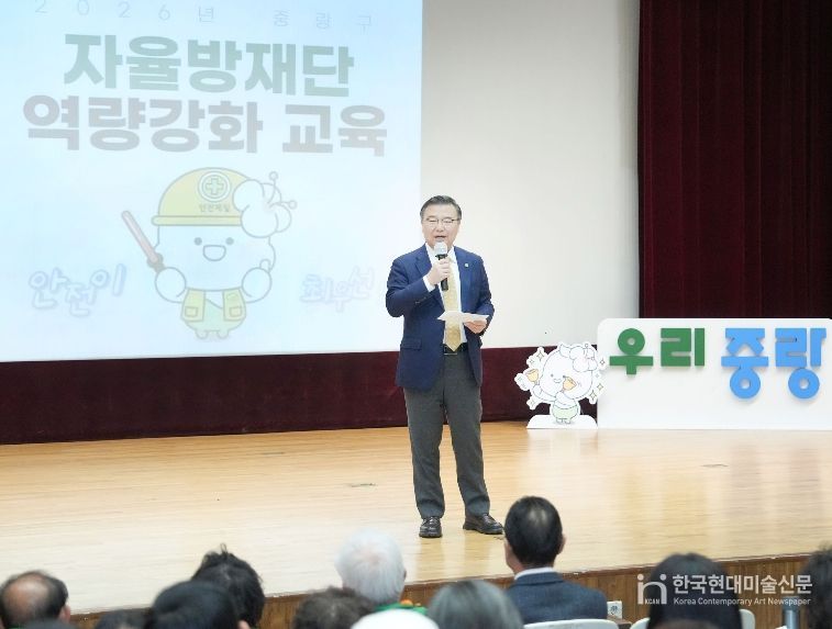 자율방재단 역량 강화 교육에 참석한 류경기 중랑구청장의 모습