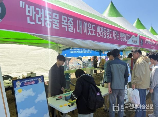 유기동물지원사업관련2025년꽁당보리축제에서 홍보하는있는사진