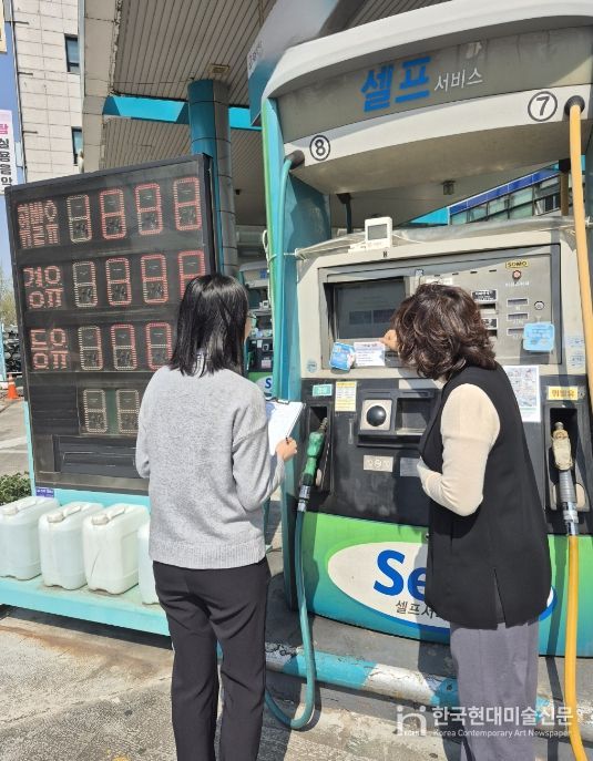 주유소 일일 현장점검