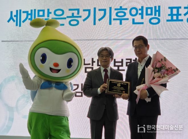 2026년 ‘맑은공기 모범도시(Good Air City)’ 선정