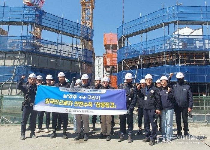 산재예방 합동 캠페인 실시