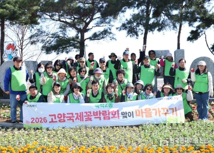 고양시 백석2동, 초화 식재로 ‘꽃으로 물든 마을’만들기