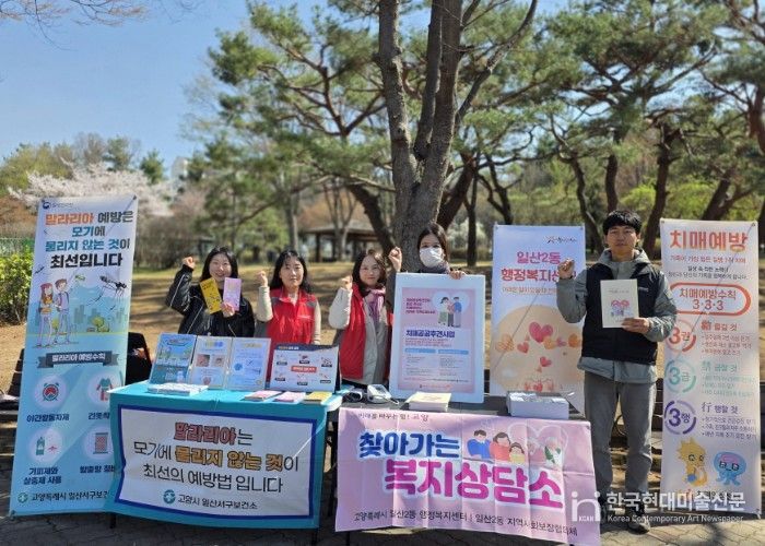 고양시 일산2동, '찾아가는 복지상담소' 운영