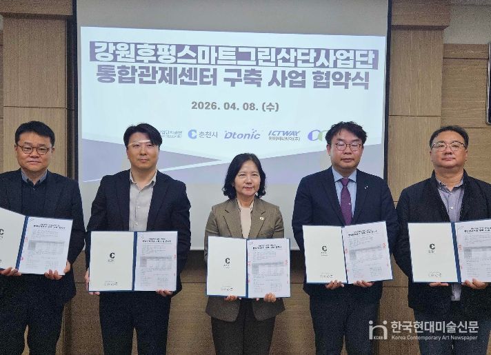 후평산단 통합관제센터 구축사업 협약 (사진 왼쪽부터 최성욱 동림티엔에스 전무, 유병길 한국산업단지공단 춘천지사장, 이영애 춘천시 경제진흥국장, 임재춘 디토닉 전무, 김성수 아이씨티웨이 이사)