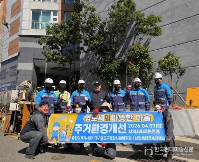 저장강박 세대 주거환경 정비