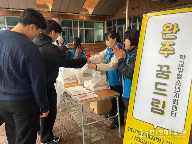 학교밖청소년센터검정고시도시락응원