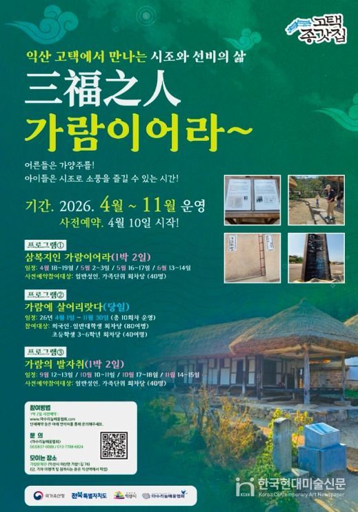 가람 이병기 선생의 삶