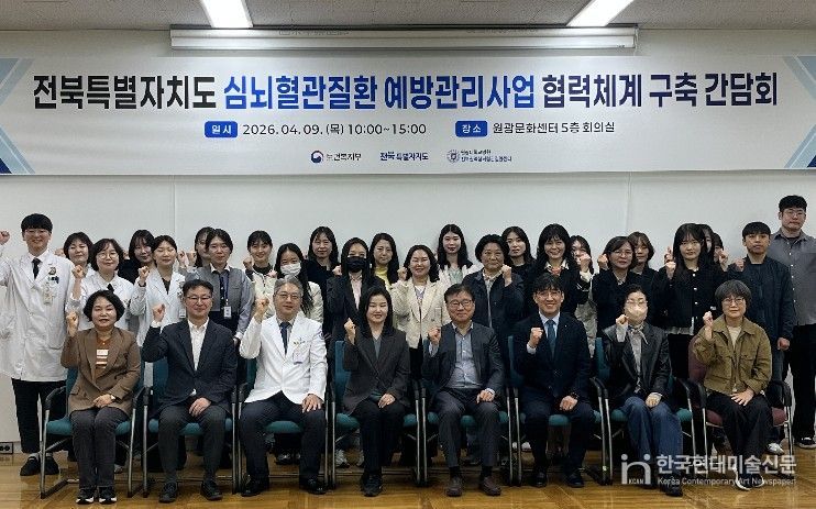 전북자치도, 심뇌혈관질환 예방관리 협력체계 본격 강화