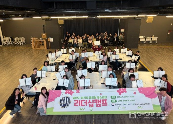 학교 밖 청소년의 목소리 담는다, ‘제12기 경기도 꿈드림 청소년단’ 위촉