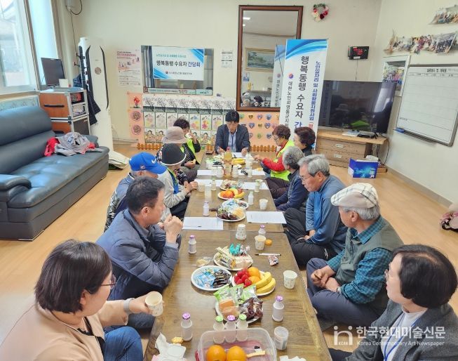 영동군노인회 ‘행복동행’ 사업 수요자 간담회