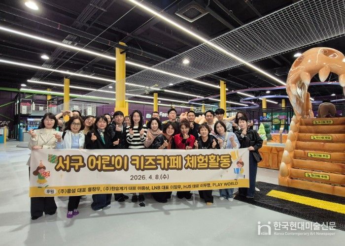 대구 서구, 취약계층 아동을 위한 놀이 체험활동 추진