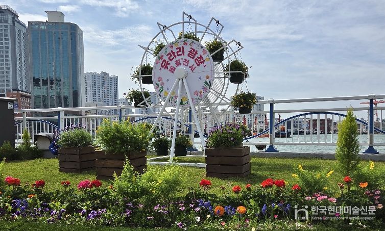부산 중구, 유라리광장 봄꽃 전시 개최