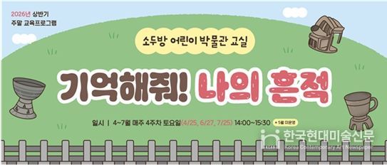 소두방 어린이 박물관 교실 행사 홍보물