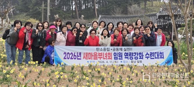 서산서 ‘임원 역량 강화 수련대회’