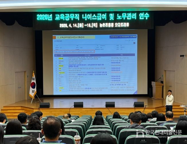 노무관리 역량 강화 연수