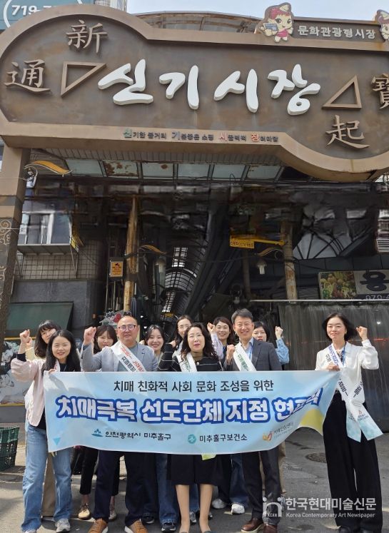 신기시장과 ‘치매 인식 개선’ 캠페인