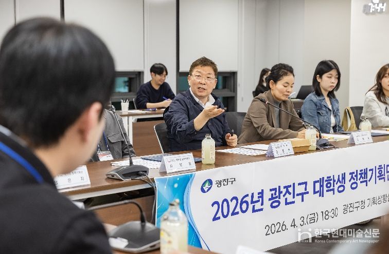 지난 3일 광진구청 기획상황실에서 진행된 ‘2026년 대학생 정책기획단 발대식’에서 김경호 광진구청장이 청년들과 대화하고 있다.