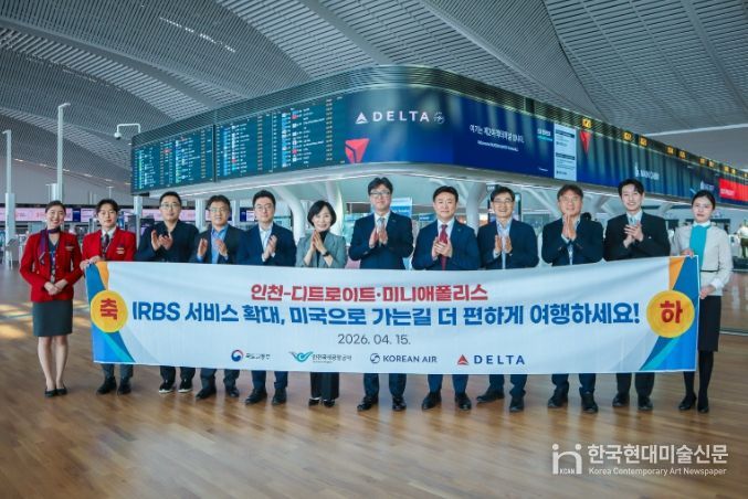 14일 오후 인천공항 제2여객터미널 출국장에서 인천국제공항공사, 대한항공, 델타항공 관계자들이 위탁수하물 원격검색(IRBS) 서비스 확대를 축하하며 기념 촬영을 하고 있다. 델타항공 정훈도 인천공항지점장(사진 왼쪽 다섯 번째), 델타항공 주리 본부장(사진 왼쪽 여섯 번째), 인천국제공항공사 조용수 운항본부장(사진 가운데), 대한항공 인천여객서비스지점장 송기원 상무(사진 오른쪽에서 다섯 번째)