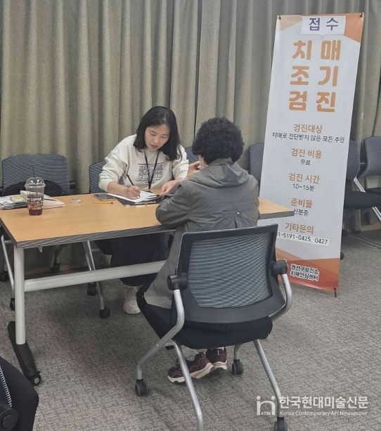 수원시 권선구 권선2동, 찾아가는 치매조기검진 실시