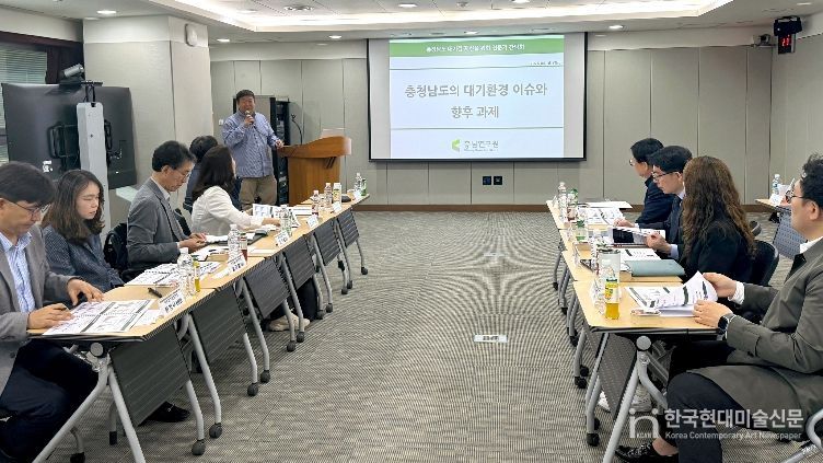 충남연구원-대기환경학회, 충남 대기질 개선 간담회
